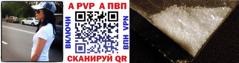 A-PVP VHQ  цены наркотик  Пыталово 