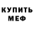 Амфетамин VHQ Artin Rastegari