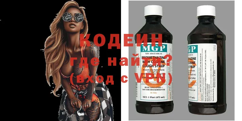 хочу   Пыталово  Кодеин напиток Lean (лин) 