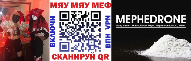 МЯУ-МЯУ мяу мяу  KRAKEN рабочий сайт  Пыталово  дарнет шоп 