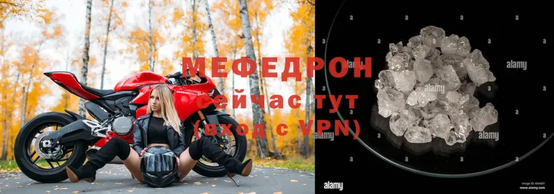 Мефедрон VHQ  Пыталово 