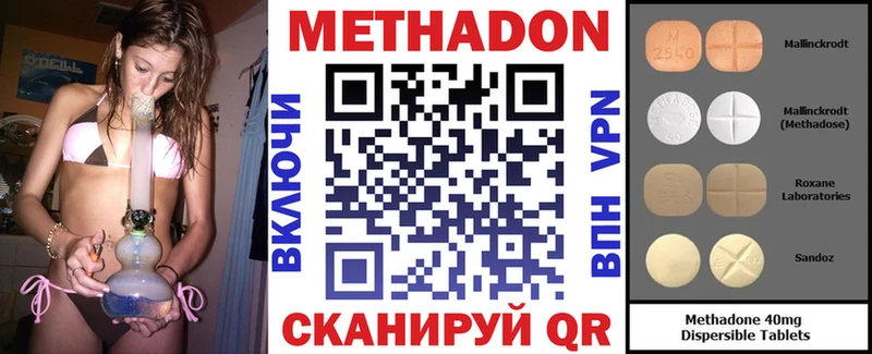 МЕТАДОН methadone  Пыталово 