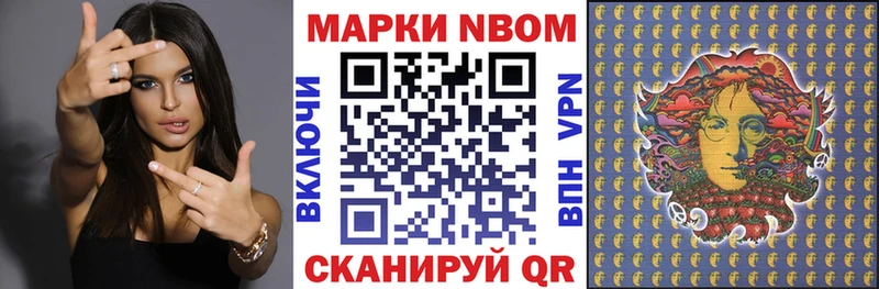 Марки N-bome 1500мкг  Пыталово 